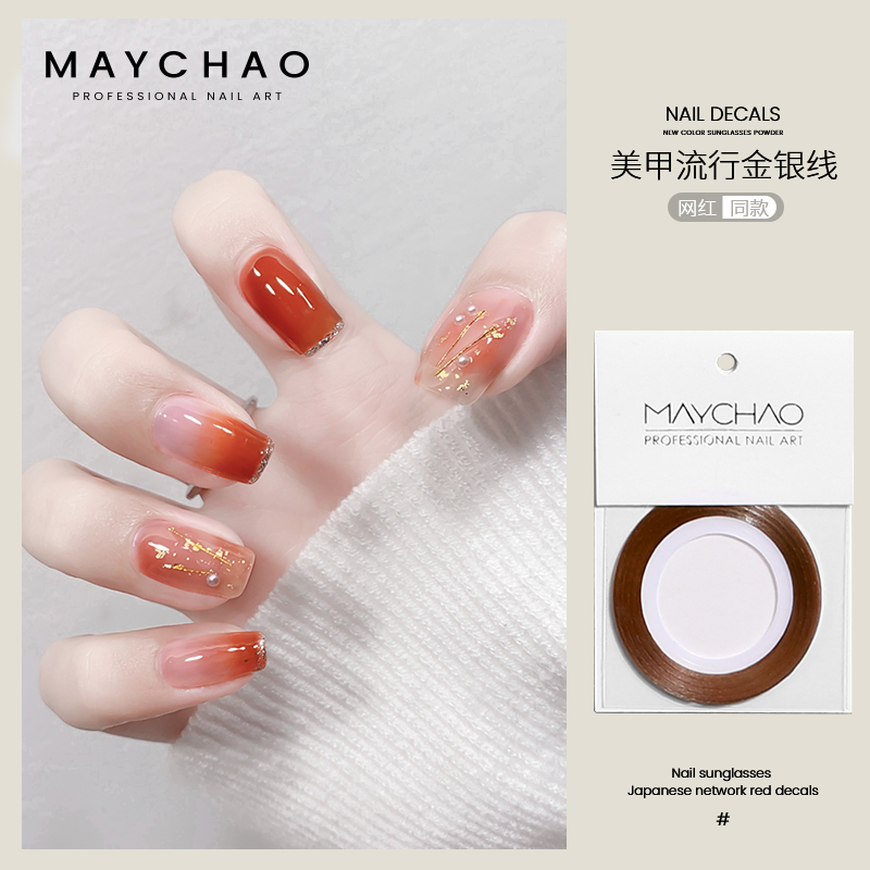 Beauty Tide Medecor Gold Bullion Wire Metal Wire Nail Decoration Color Drawing Line Day Type Waterproof Tool Back Glue Line Applique