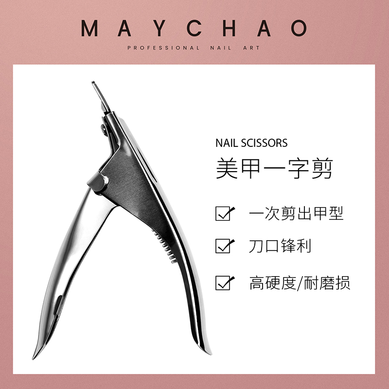 Beauty tide nail tools nail clippers snail Clippers extended nail nail clippers