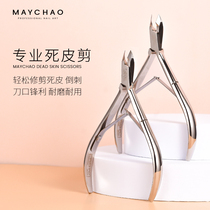 Meichao dead skin clipper nail art professional advanced dead skin manicure toenail scissors and pliers tools for nail shops
