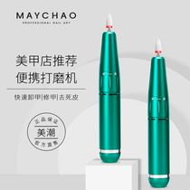 Manicure Sander professional pen manicure removing skin grinding head special portable electric grinding pen unloading tool