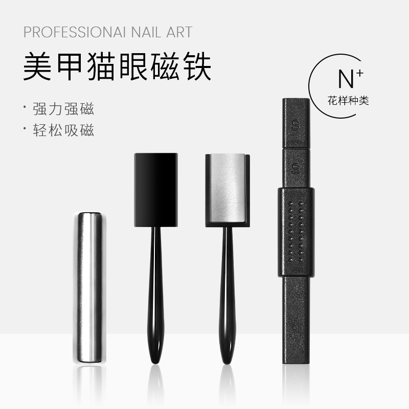 Nail nail glue phototherapy rubber strong magnetic nail nail magnetic nail nail magnetic nail nail glass specialized tools