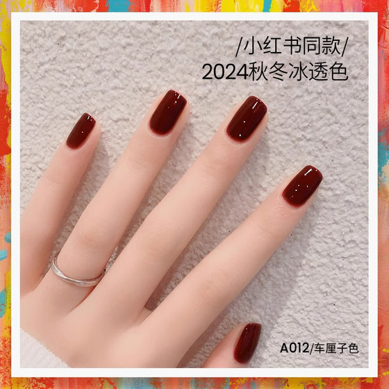Mechao phototherapy nail polish glue 2024 new black and white cherry wine red nude nail salon special baking lamp