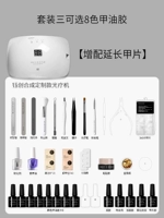 Профессиональная рекомендация [опционально 8 цвет]+расширить пленку для ногтей