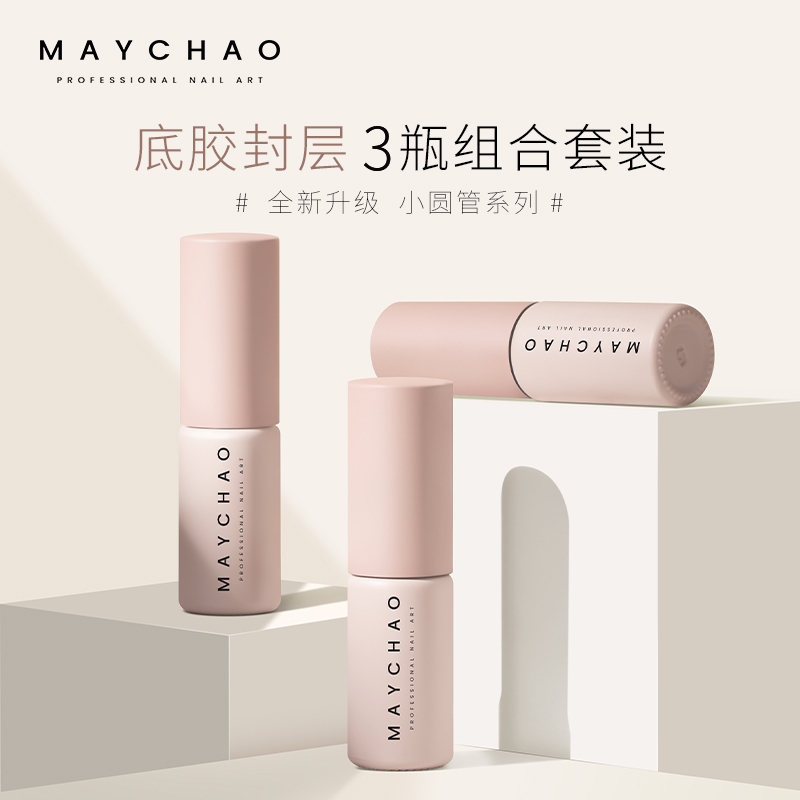 Nail primer no-wash seal nail polish set removable black gold frosted tempered reinforced glue nail art shop exclusive