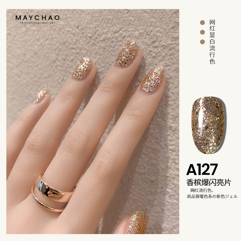Meichao explosive nail polish glue 2022 new champagne gold sequin light therapy glue popular nail art shop exclusive