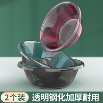 Washbasin thickened durable large household laundry wash vegetable wash foot wash basin transparent plastic girl baby Basin