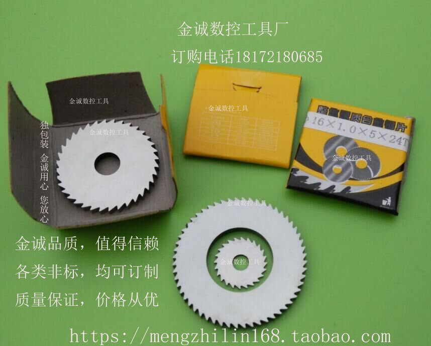 Tungsten steel milling blade Super hard carbide tungsten hacksaw blade alloy saw blade outer diameter 13 16 20 can be non-standard customization