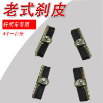 Old-fashioned car special brake leather rod brake accessories