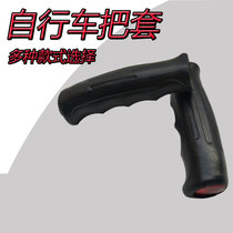 Bicycle handle cover Leather Universal pair of rubber handle cover Mountain handle cover Folding handlebar handle cover Handlebar grip cover