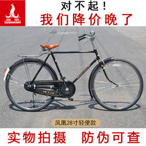 Phoenix 18 type 28 inch vintage vintage bicycle flat straight beam girder master old man weighted light vehicle