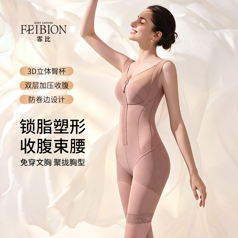Feibi【Lan Kou】Summer Shaping Lightweight Breathable Flat Belly Butt Lift Postpartum Body Sculpting Bodysuit Shaping Waist Slimming