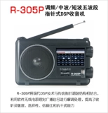 Tecsun de Sheng R-305p Полная полоса радиопередача Новая портативная ретро-настольная настольная настольная служба Старая трансляция полу