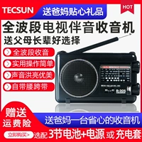 Tecsun de Sheng R-305p Полная полоса радиопередача Новая портативная ретро-настольная настольная настольная служба Старая трансляция полу