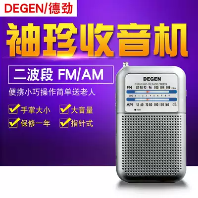 Degen Degen DE333 pointer Mini small radio outside small portable elderly Radio