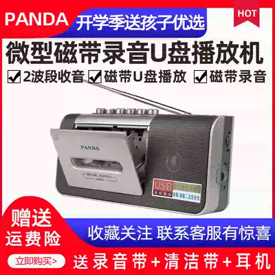 Panda 6505 Recorder Tape Machine Tape Recorder Recorder Tape Machine Student Tape Inserting Machine Mini U Disk English Learning Machine USB Plug-in Press Radio
