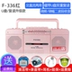 Перечитывание версии F-336 Pink Weepphone+Clean Tape+Blank лента+английский учебник+пенсионная страховка