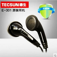 Tecsun/德生 Наушники, серьги, колонки, трехмерные универсальные беруши