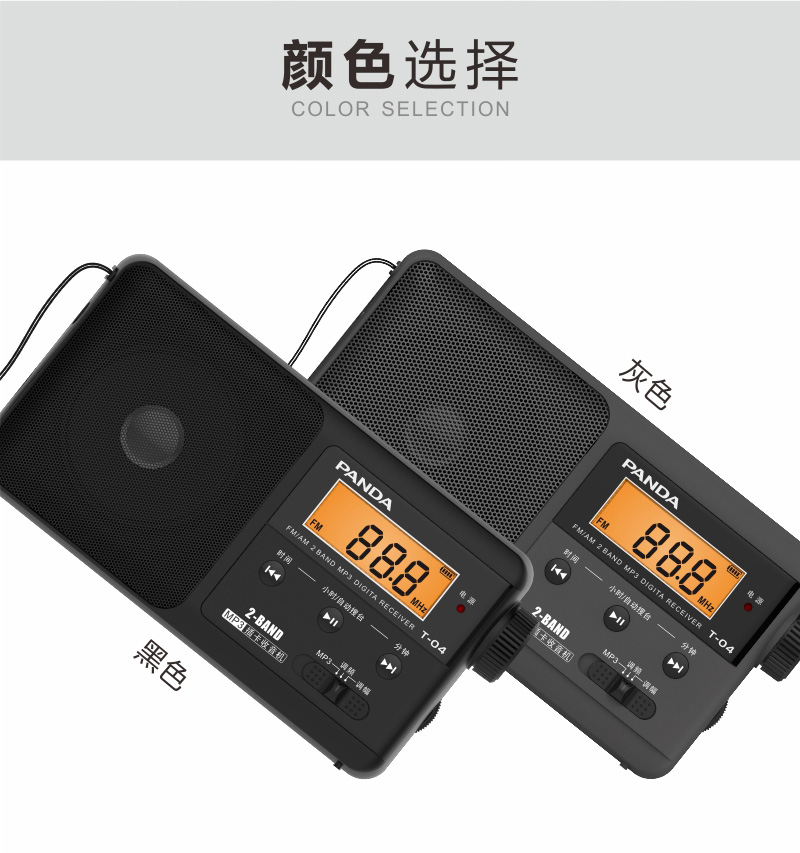 PANDA / Panda T-04 radio hai băng tần di động có thể sạc lại Máy nghe nhạc MP3 bán dẫn FM / AM cao cấp Máy nghe nhạc đài phát thanh Walkman - Máy nghe nhạc mp3 	máy nghe nhạc gắn thẻ nhớ	