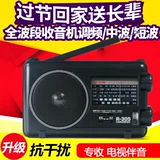 Tecsun de Sheng R-305p Полная полоса радиопередача Новая портативная ретро-настольная настольная настольная служба Старая трансляция полу