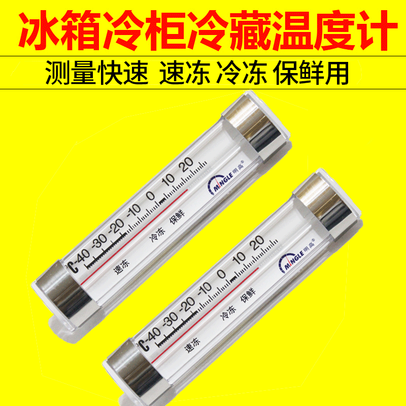 Min High Household Fridge Thermometer Supermarket Cold Freezer Freezer Kitchen Fridge Thermometer Incubator Thermometer