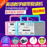 PANDA/熊猫 F-133 Repentor Tape Crowsers U Disk Mp3-плеер, включая вещательный радио-английский