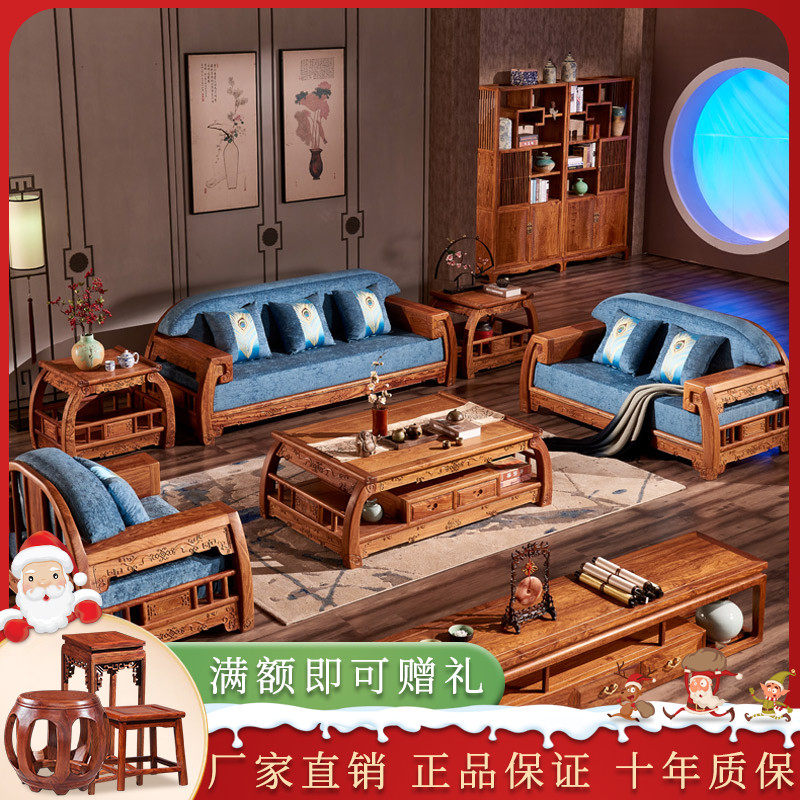 Solid Wood Sofa Composition New Chinese Flowers Pear Wood Large Family Style Villa Hedgehog Purple Sandalwood Living Room Home Innate