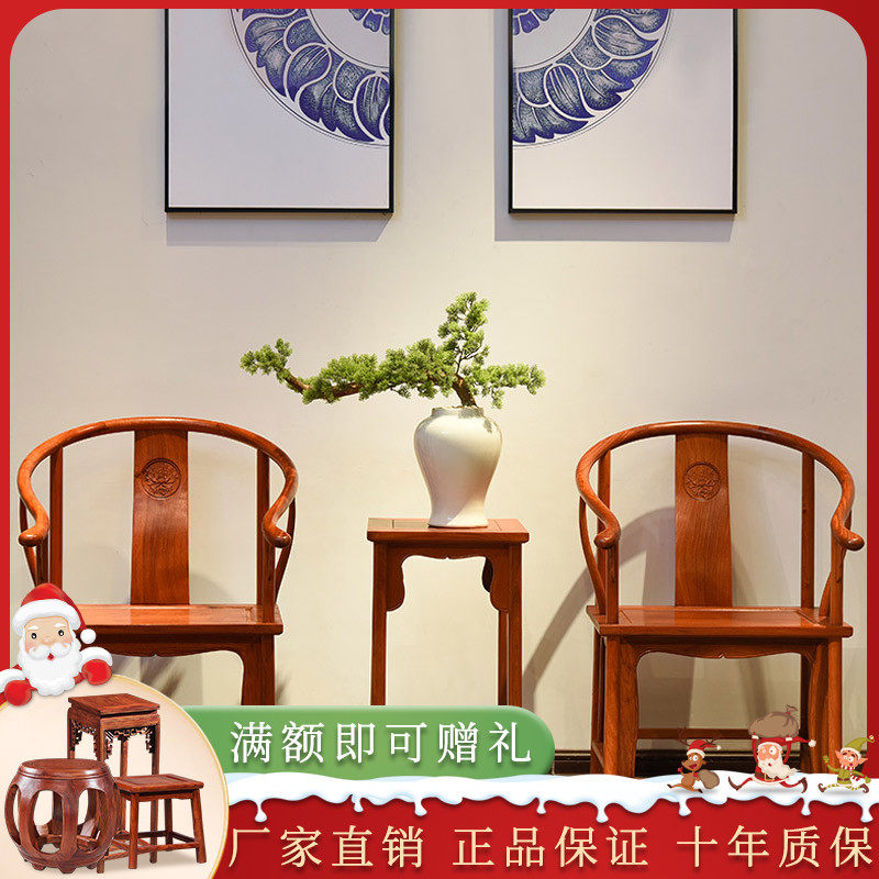 Round chair three-piece mahogany furniture new Chinese solid wood chair big fruit red sandalwood leisure chair rosewood Taishi chair