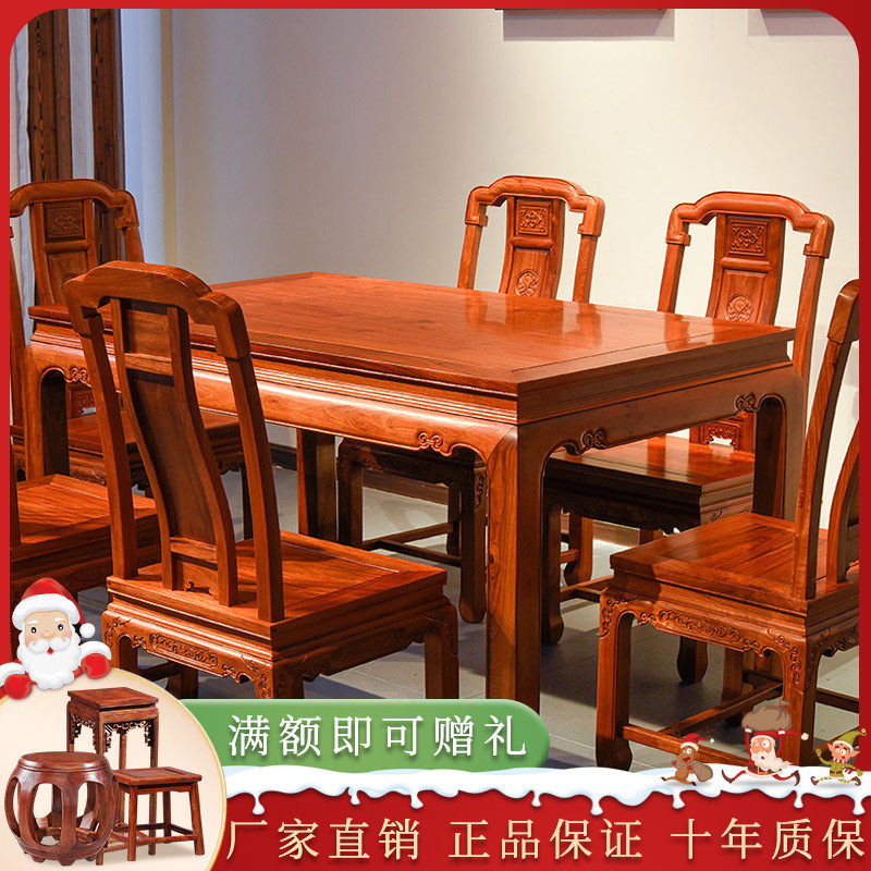 Mahogany dining table and chair combination Burmese rosewood new Chinese style solid wood antique dining table large fruit red sandalwood dining table and chairs