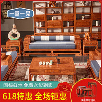 Solid wood sofa combination Rosewood new Chinese living room Hedgehog rosewood mahogany furniture Solid wood fabric sofa