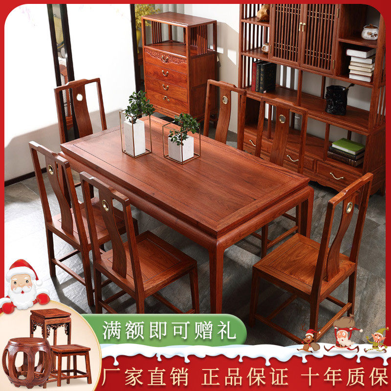 Solid wood dining table and chairs combined Chinese furniture Pear Wood Dining Table 6 People Ming Style Long Dining Table Whole red wood dining table