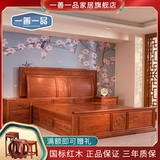 Красный кровати 实木床红木家具大果紫檀新中式缅甸花梨木大床卧室婚床主卧双人床