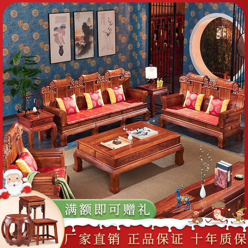 Solid Wood Sofa Composition New Chinese Flowers Pear Wood Large Family Style Villa Hedgehog Purple Sandalwood Living Room Home Innate