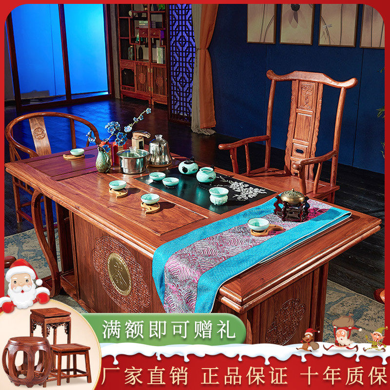 Redwood tea table and chair combined new Chinese solid wood tea table hedgeTable hedgeTable tea table tea table