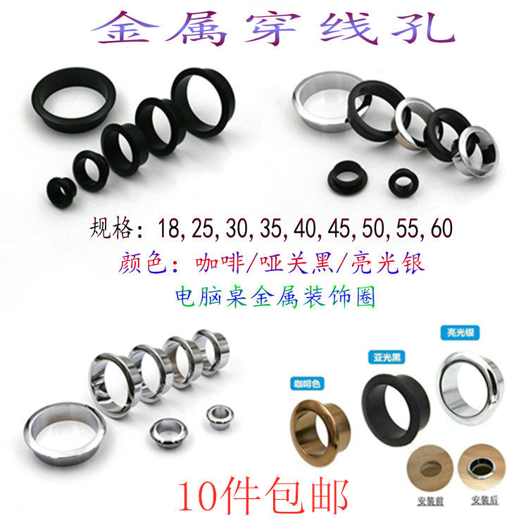 Computer desk furniture threading hole decorative loop nylon plastic insulating cover coil ventilation hole threading box