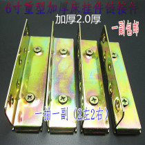 6-inch heavy bed hinge bed hook screw bed socket bed hanging bed hinge bed corner code bed bed accessories thickened