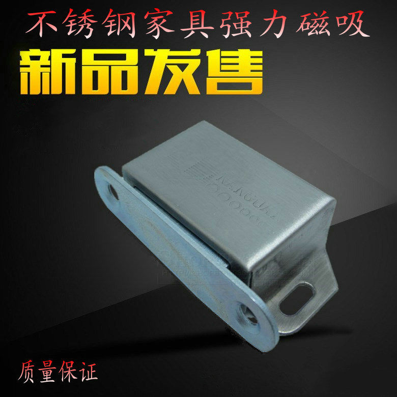 Furniture integral cupboard door suction strong magnetic wardrobe magnet stainless steel door touch Magnetic Magnet Door Magnet lock Latch Bead Door Suction