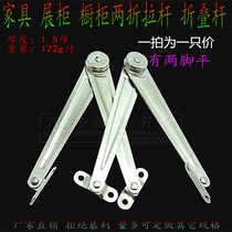 Thickened large flat 2 fold strut folding tie rod cabinet door support furniture connector tie rod movable support 1