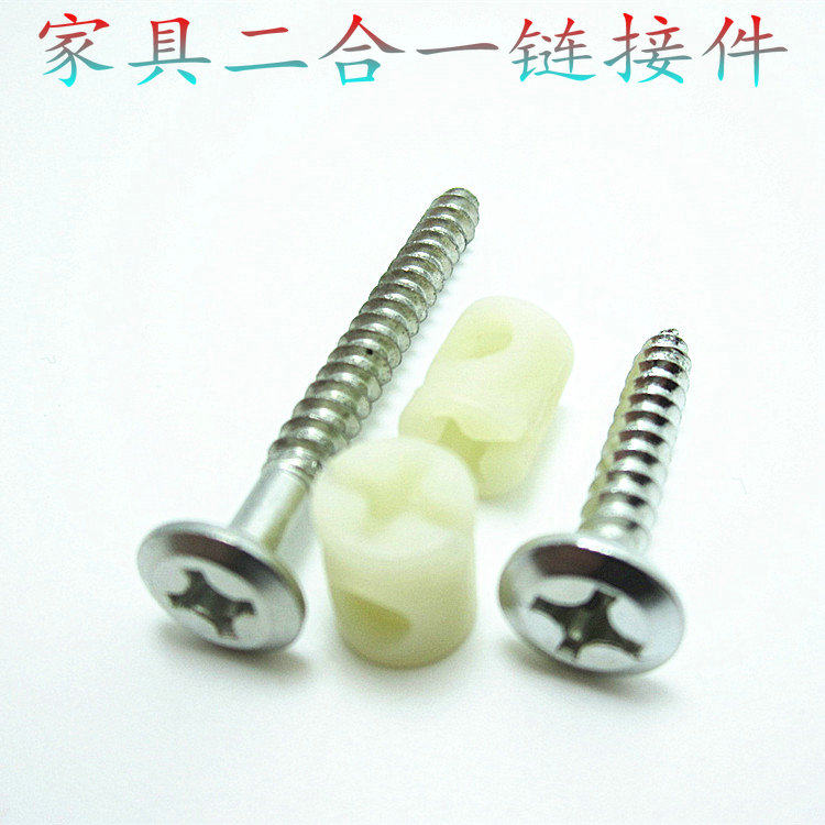 Furniture screw self-tapping screw matching plastic side hole nut wood screw sink head screw connector flat head screw