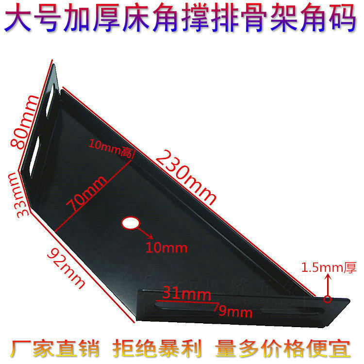 Large Size Bed Corner Yard heavy laminate Bed Connecting Piece Angle Iron Bed Frame Accessories Platoon Skeleton Black Corner Yard