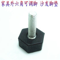 Overweight mechanical adjustment mat furniture adjustable feet outside hexagonal adjustment foot cross bottom sofa desk adjustable foot pad