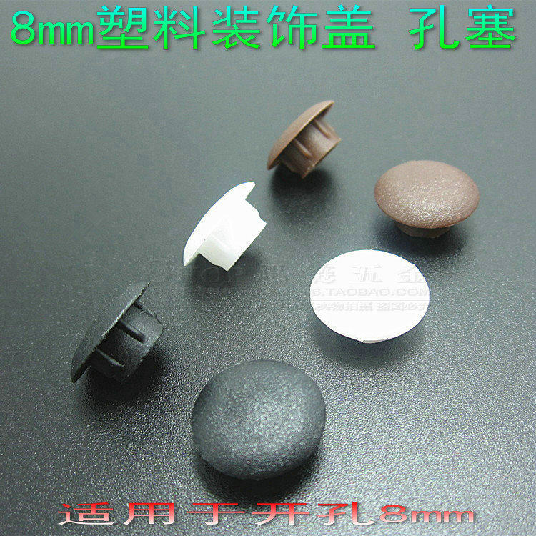 Aperture 8mm Plastic Consecting Cap lid screw Consechole lid Consecting office furniture hole lid Ugly Decorative Lid