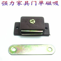 Old-fashioned furniture door unilateral cabinet suction cabinet magnetic wardrobe magnetic door suction cabinet door magnetic touch single door door bump beads