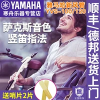 Yamaha New Duct Crossover Treble Alto Saxophone Clarinet Blowpipe Người lớn Sinh viên Trẻ em Chơi Nhạc cụ - Nhạc cụ phương Tây