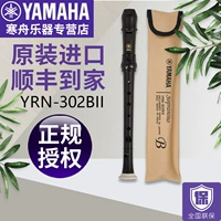 YAMAHA YAMAHA YRN-302B 8 lỗ siêu treble clarinet Anh nhập khẩu nhạc cụ - Nhạc cụ phương Tây đàn taylor