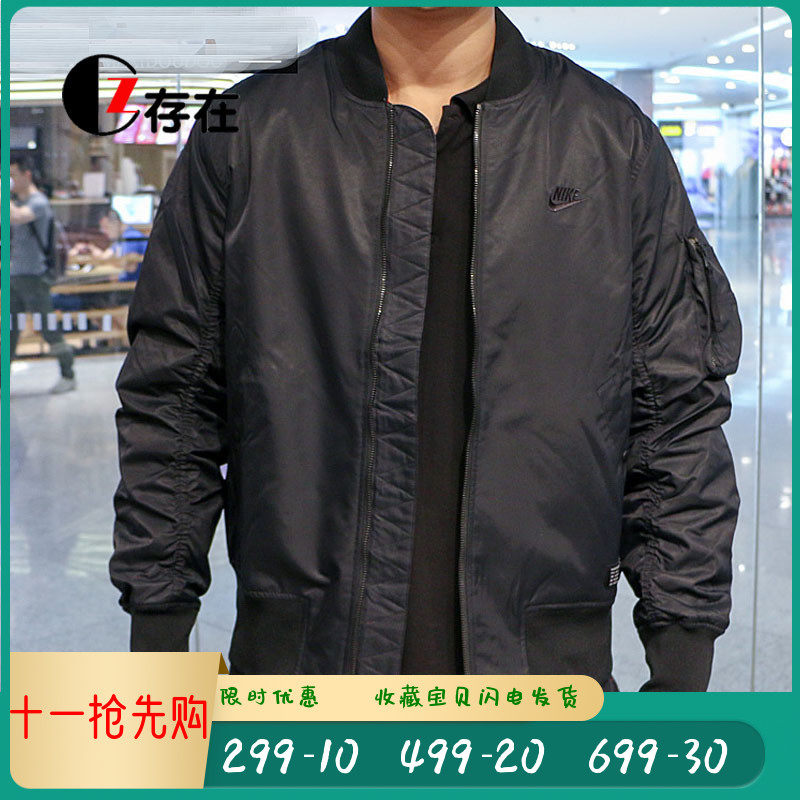nike ma1 bomber