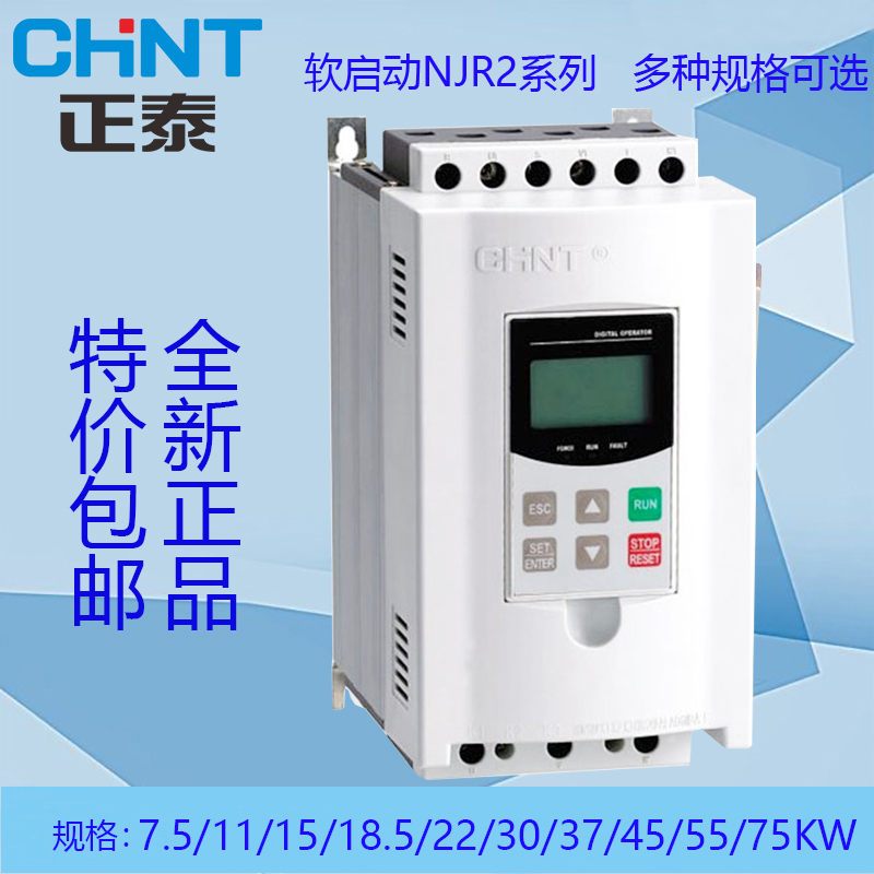 Zhengtai New products Soft starter NJR2-7 5 11D15D18 11D15D18 5D22D 5D22D 30D 37D 55D 55D 75D 75D