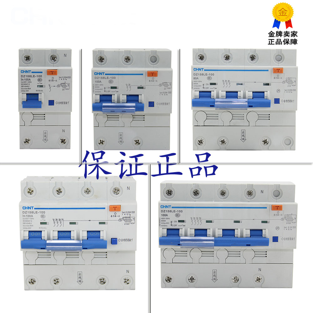 Positive Tai leakage protector DZ158LE-100A 80A High power circuit breaker 1P 2P 2P 3P 3P 3P 4P
