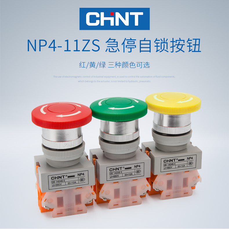  Zhengtai emergency stop button NP4-11ZS 1 (mushroom head self-lock button) emergency stop switch