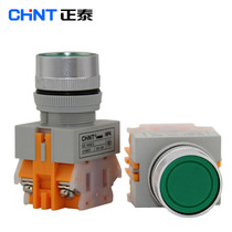 Zhengtai Red Green Yellow Button NP4-11BN (LAY7 Y090 Flat Button Reset Point Action Button
