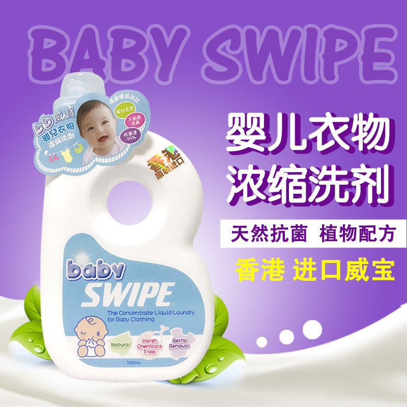 Hong Kong imported babyswipeVerbatim Baby clothing Condensed Detergent 1L Baby Laundry Liquid Antibacterial Safety